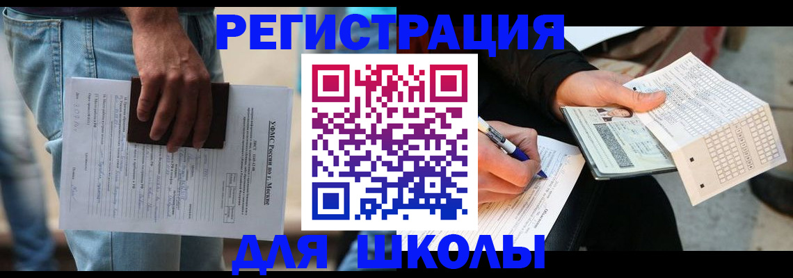 где прописаться в Бронницах