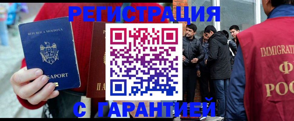 временная прописка в Бронницах