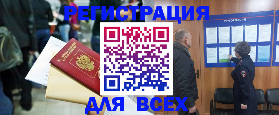 прописка ребенка в Бронницах